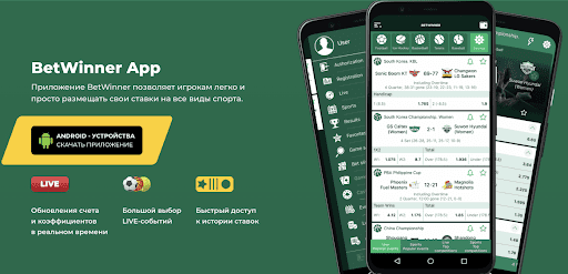 Todo lo que necesitas saber sobre Betwinner Україна